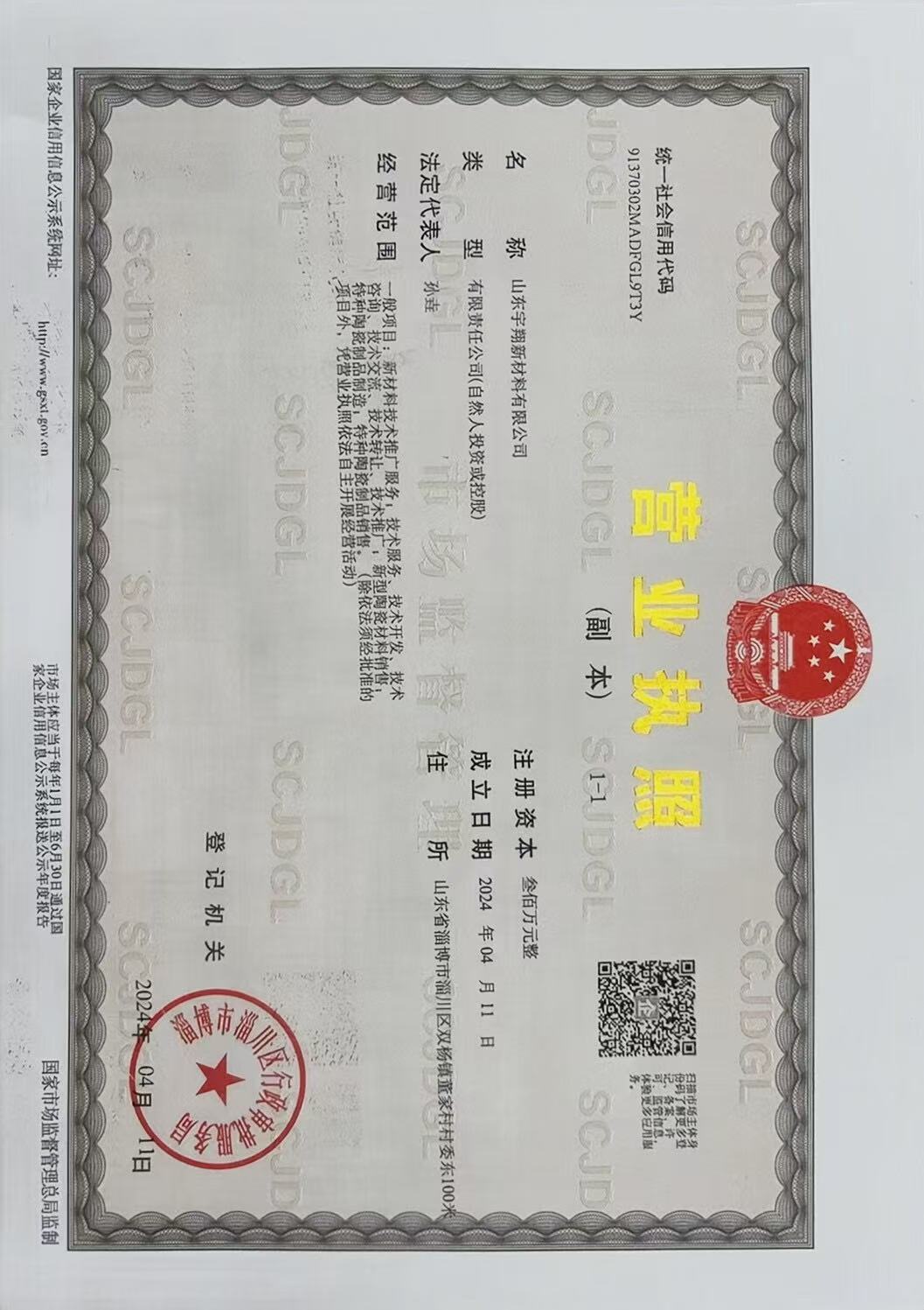 微信图片_20250227120245